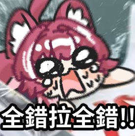 閉門造居 tweet media