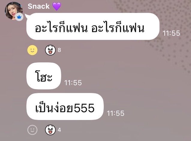 ♡ ข้างบ้าน.+ tweet media