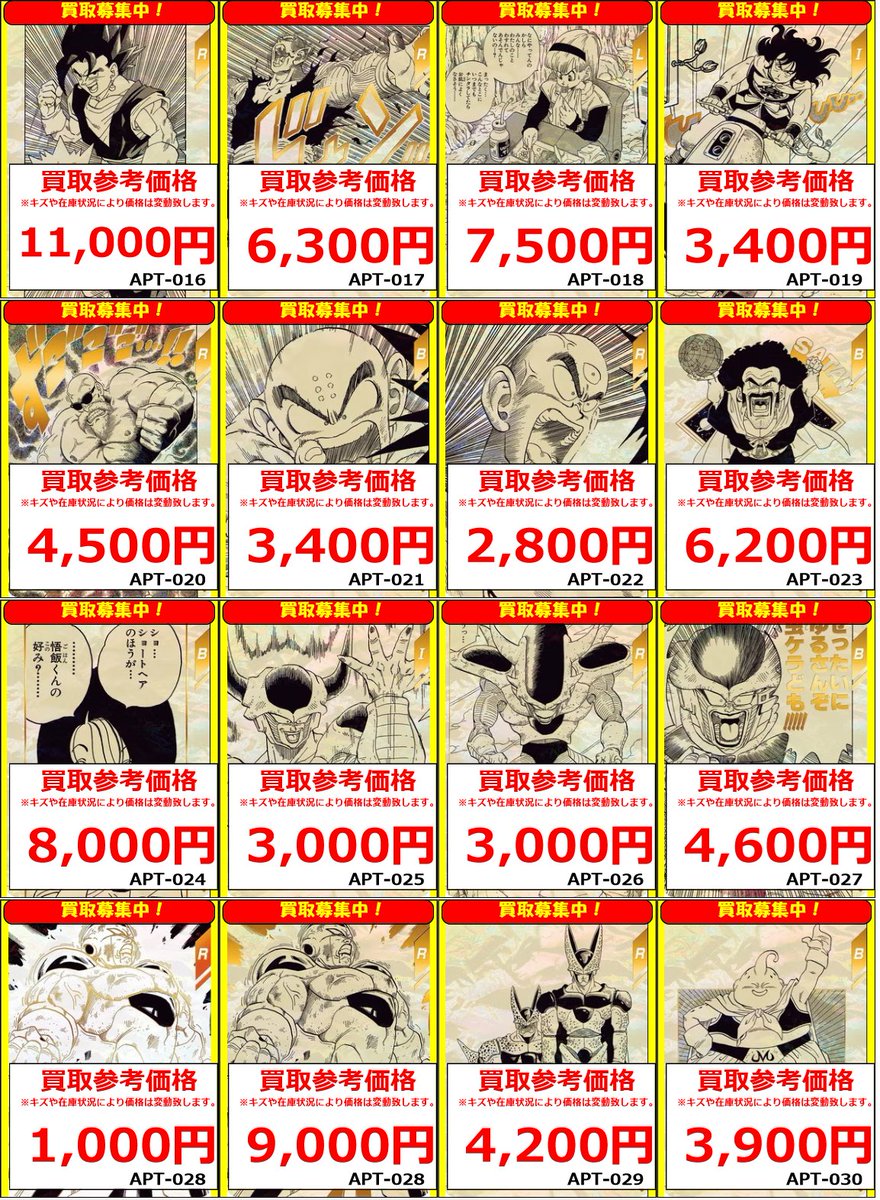スーパーダイバーズ】 ドラゴンボールスーパーダイバーズ『DRAGON BALL