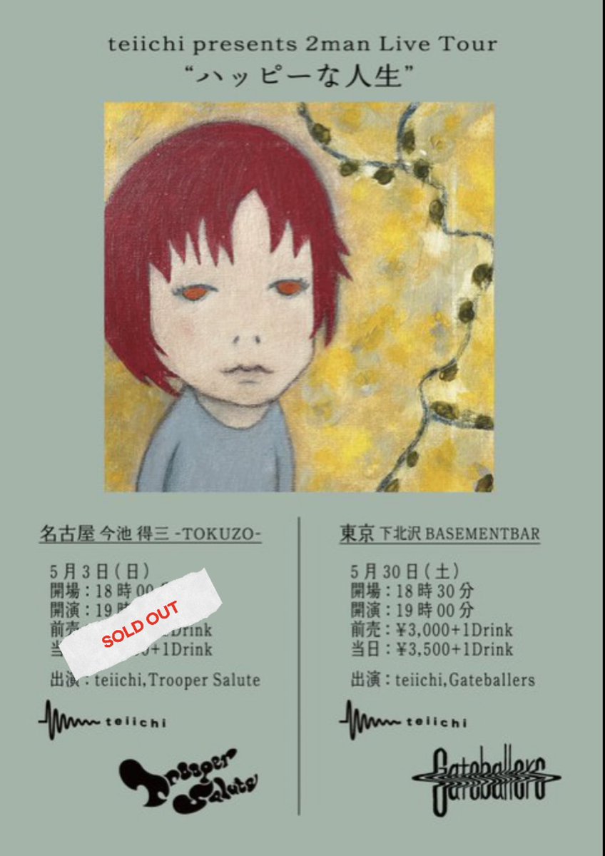 ImaikeTokuzo's tweet photo. ★本日5/3のTOKUZOは19:00〜★
SOLD-OUTにつき当日券はありません。
teiichi pre 2Man Live Tour "ハッピーな人生"
#Trooper salute
#teiichi
本日はドリンクチケット¥600をお支払いいただきます。
※現金のみのお取り扱いです。
オールスタンディングとなります。
#得三
#tokuzo https://t.co/kProVFAd3H