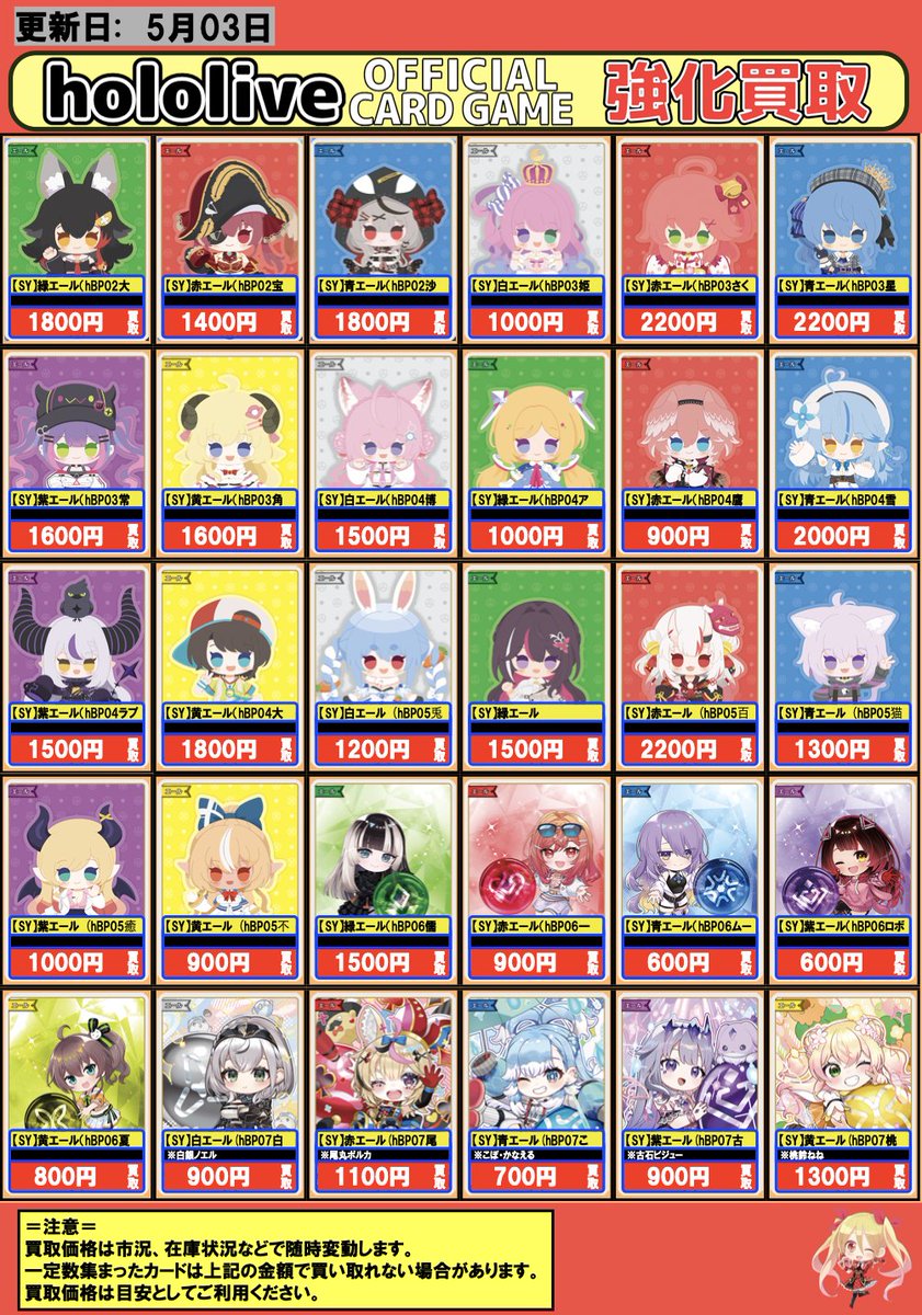 フルコンプ千葉店 tweet media
