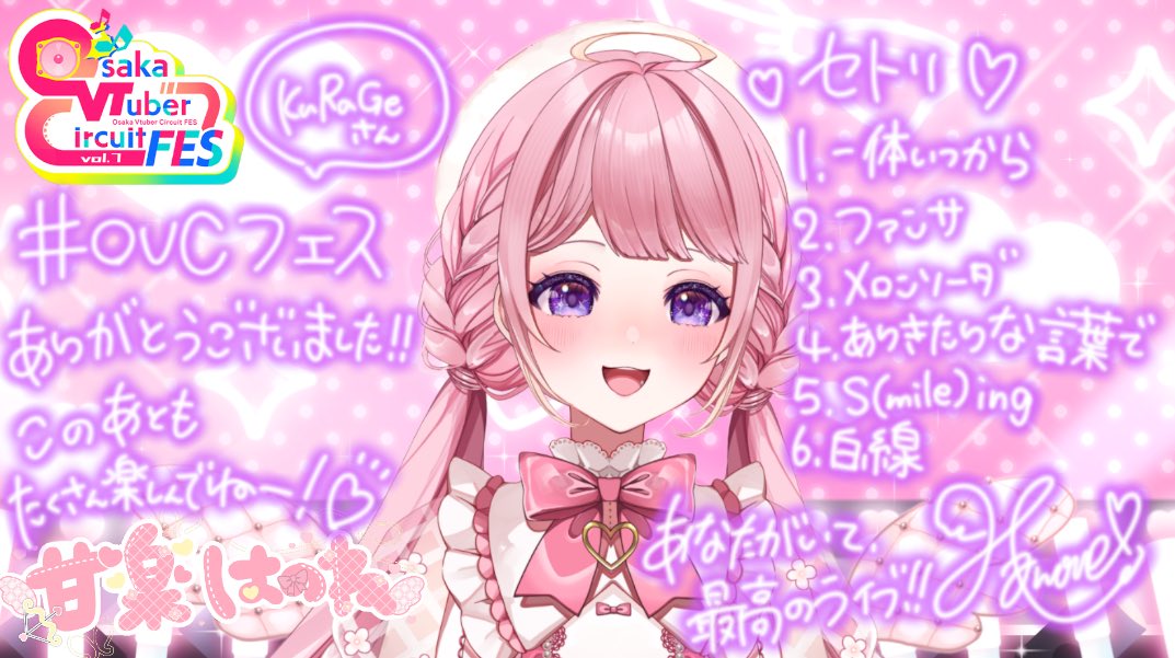 甘楽はのね💍🪽@アイドルオタクアイドルVTuber✨ tweet media