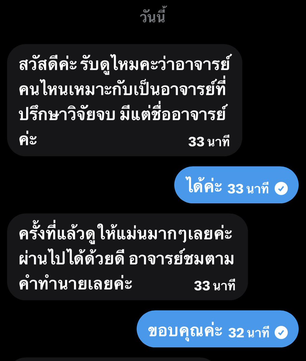 หมอดูอินครีส ไพ่ทาโรต์ • ศาสตร์ตัวเลข ดูเป็นรายคน tweet media