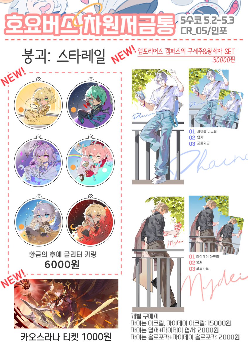 [5수코 통판폼/RT🥰]  

📢자세한 내용은 폼 공지사항을 확인해주세요. 
📢원신 아크릴은 더 이상의 추가발주 없습니다!

🌸RT이벤트: RT 추첨 한분께 쿠팡(쿠팡이츠사용가능) 쿠폰 10000원 쿠폰을 증정해드립니다

🌟통판폼 링크: witchform.com/deposit_form.p…