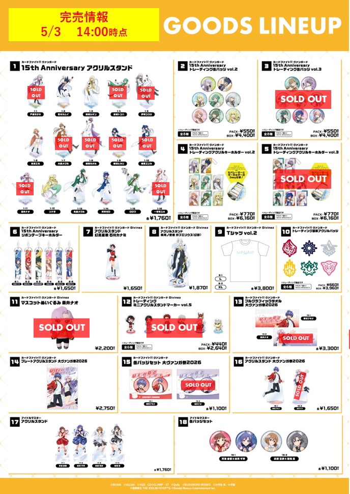 ◤カードゲーム祭2026◢ オフィシャルストア 新商品 完売情報（14：00