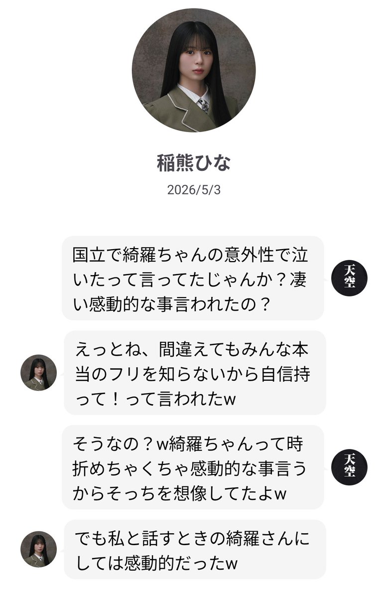 天空のK tweet media