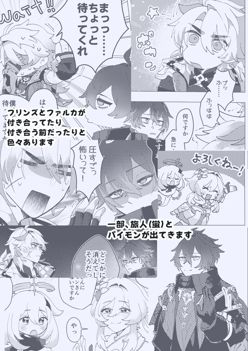 チャイ🫖5/5西1_ケ54a tweet media
