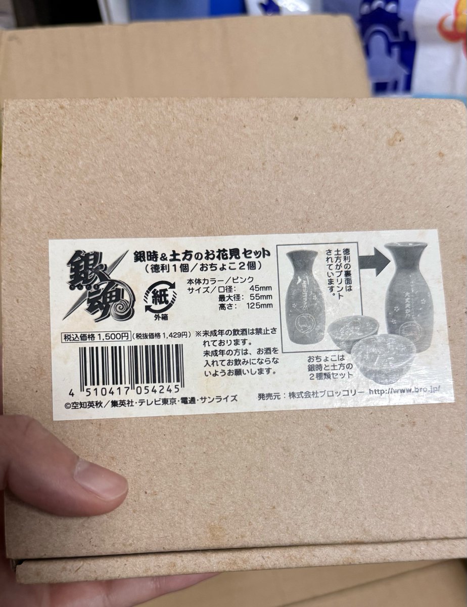 ゼビウス🍊🦐 tweet media