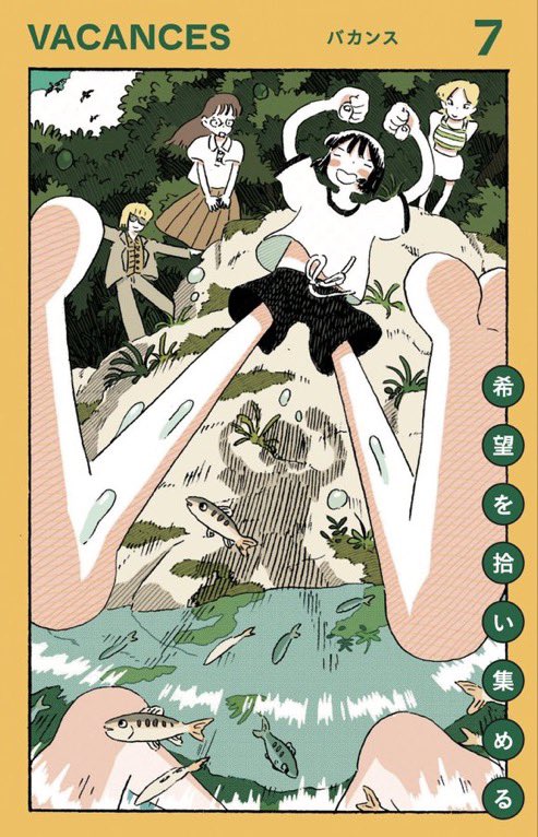 碇雪恵｜新刊『そいつはほんとに敵なのか』3刷ができました📕 tweet media