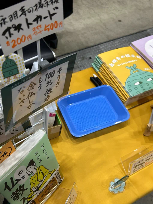 九州コミティア10初出展してます 北九州メッセにて16時まで サインもしますのでお気軽に声をかけてくださいね 差し入れあざす #コミティア10
