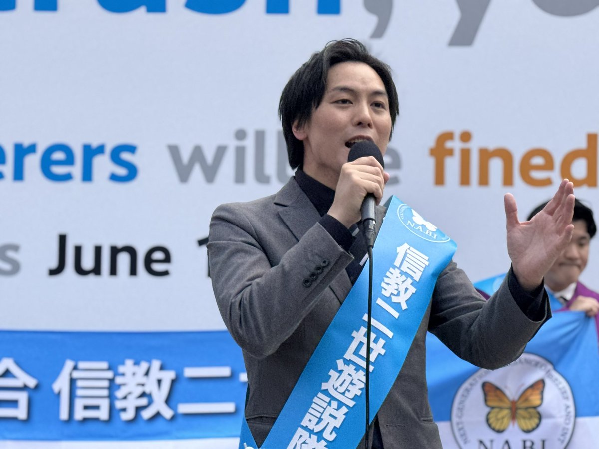 信教二世遊説隊N.A.B.I tweet media