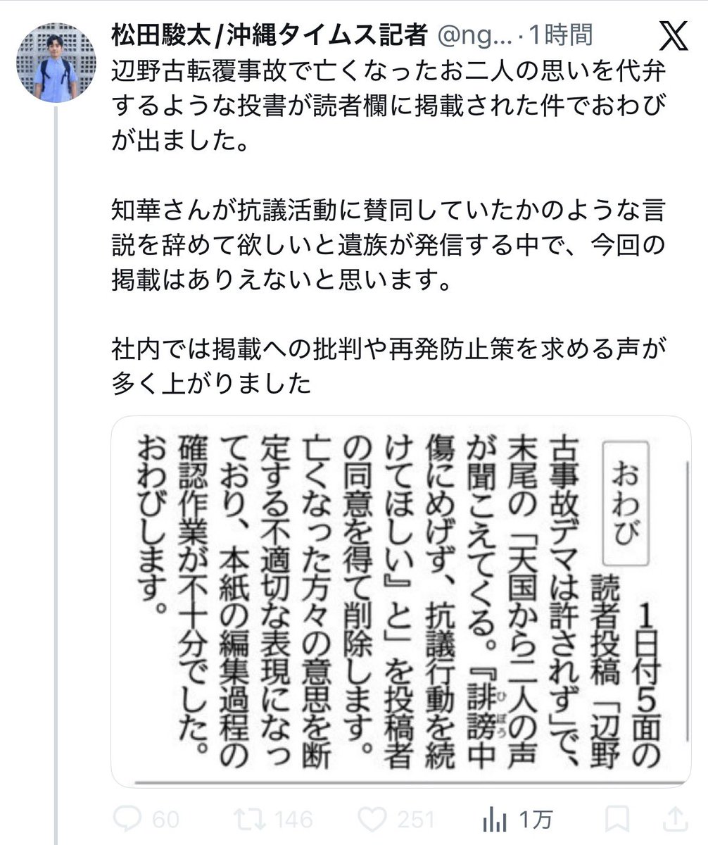 ボギーてどこん（浦添新基地建設見直し協議会） tweet media