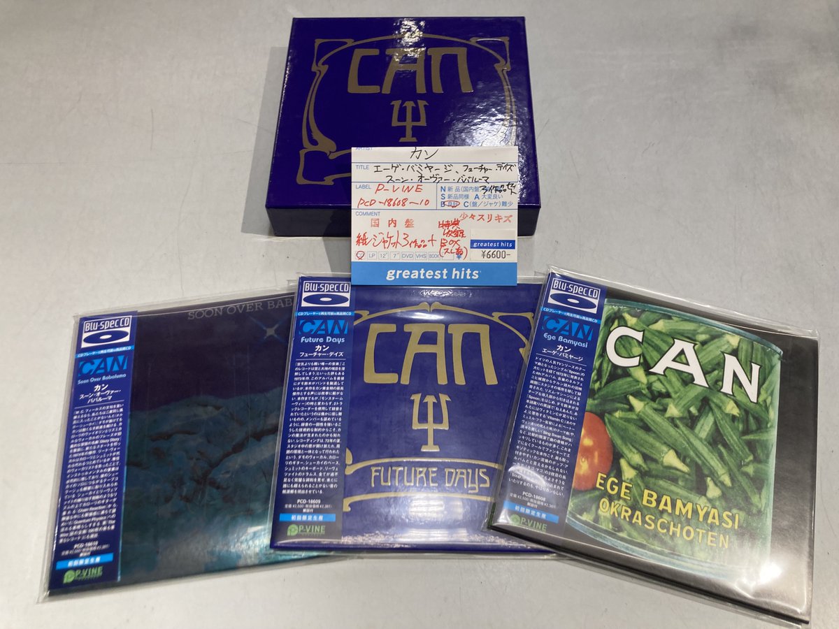 Gong ゴング　紙ジャケCD3部作 ゴング（GONG）紙ジャケット収納用ボックス