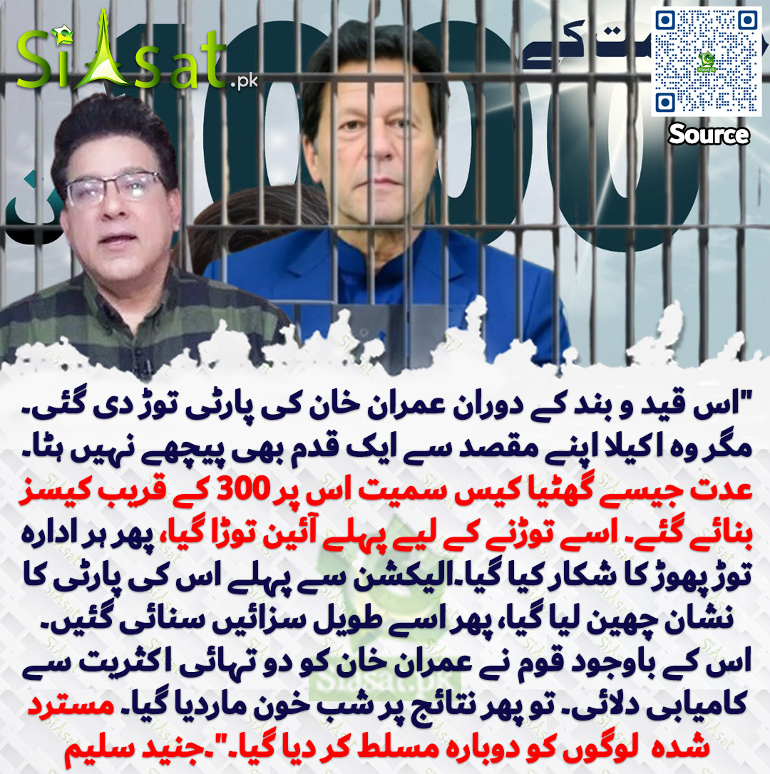 Siasat.pk tweet media