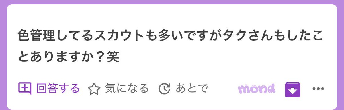 タク@質問メイン tweet media