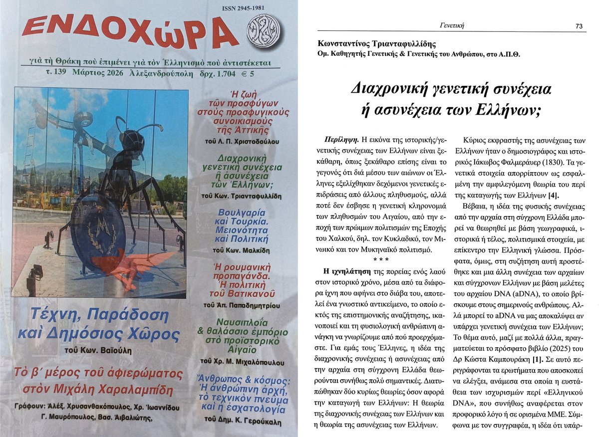 Ioannis E Kolovos tweet media