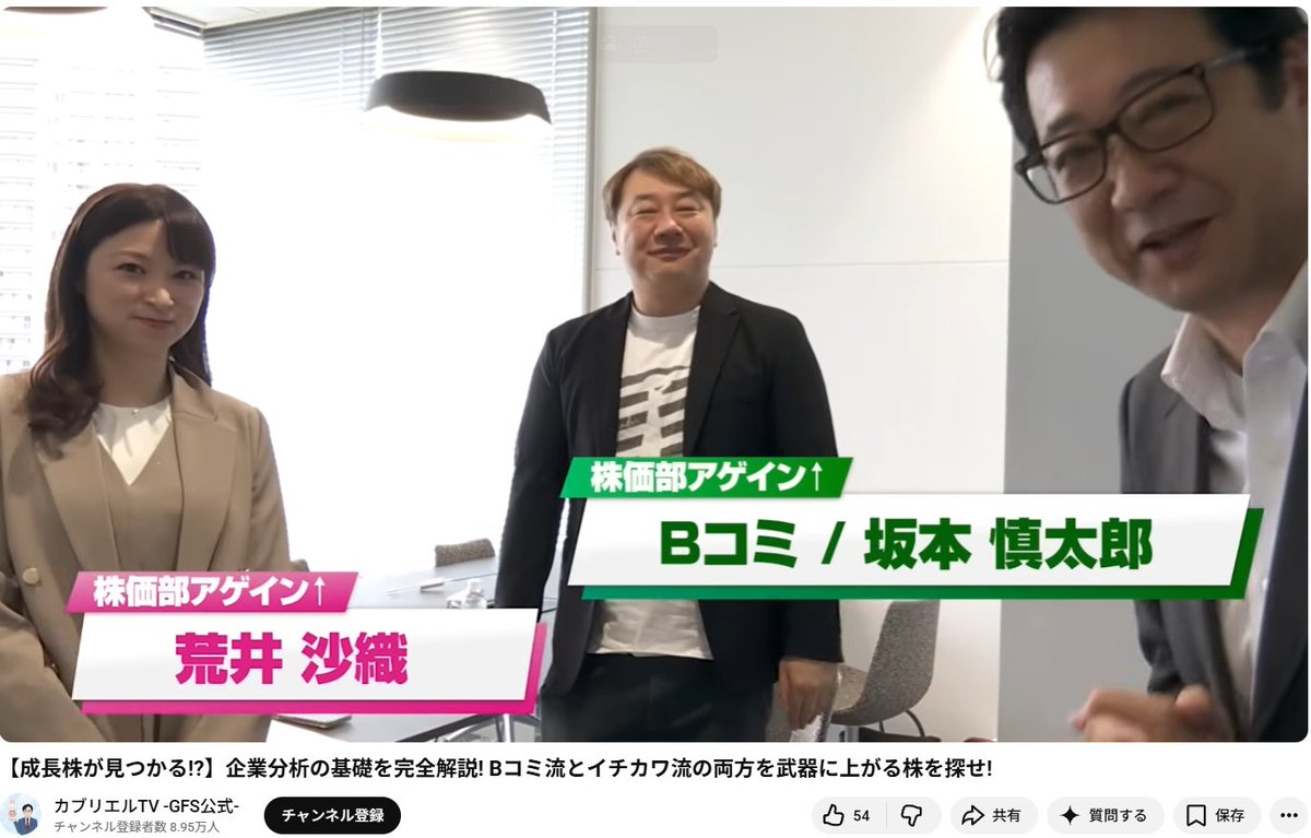 Bコミ（坂本 慎太郎） tweet media