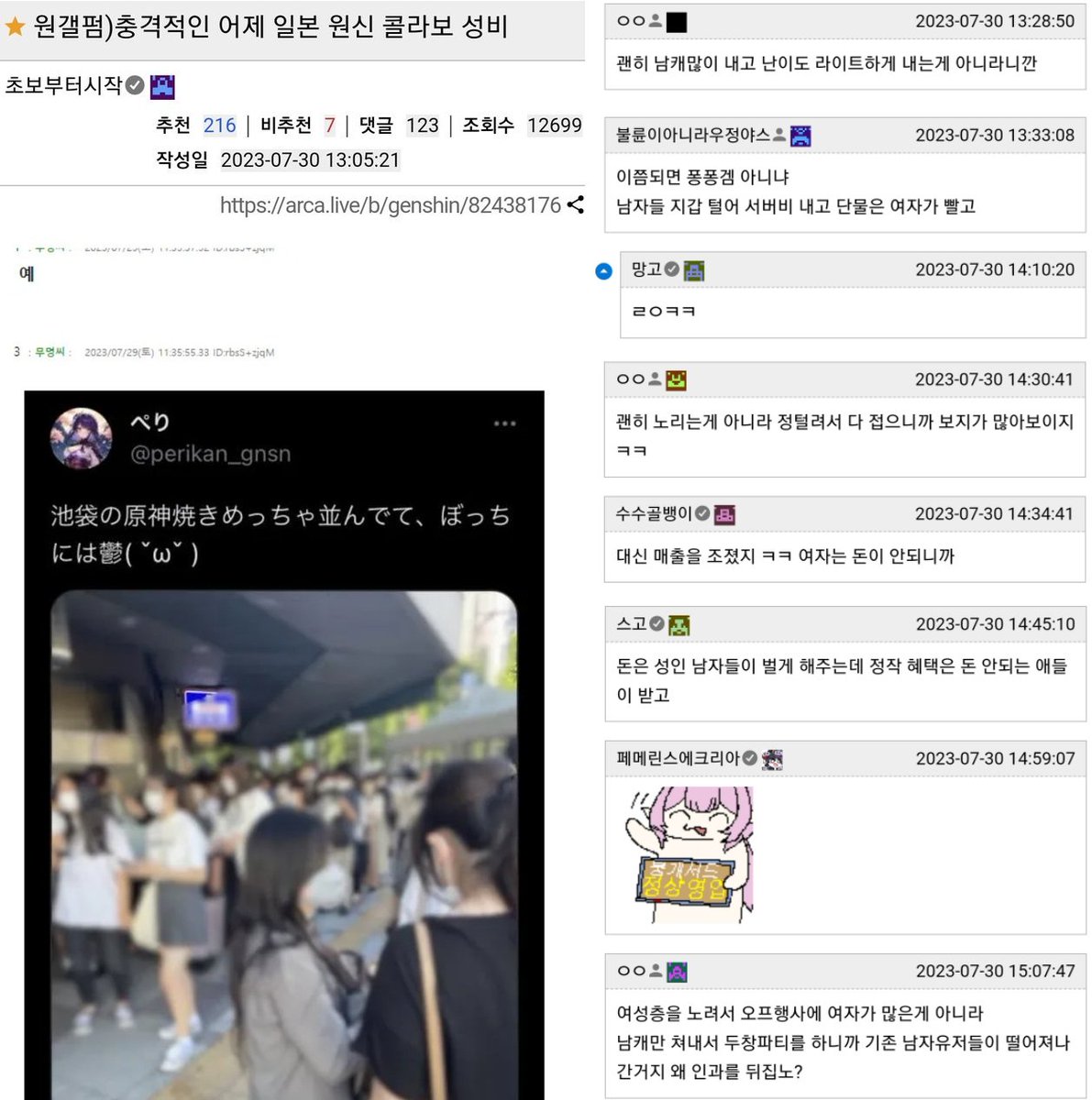 코코 tweet media