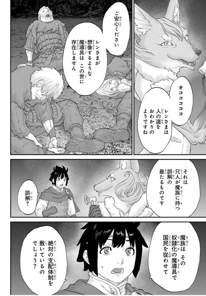 馬場康誌 tweet media