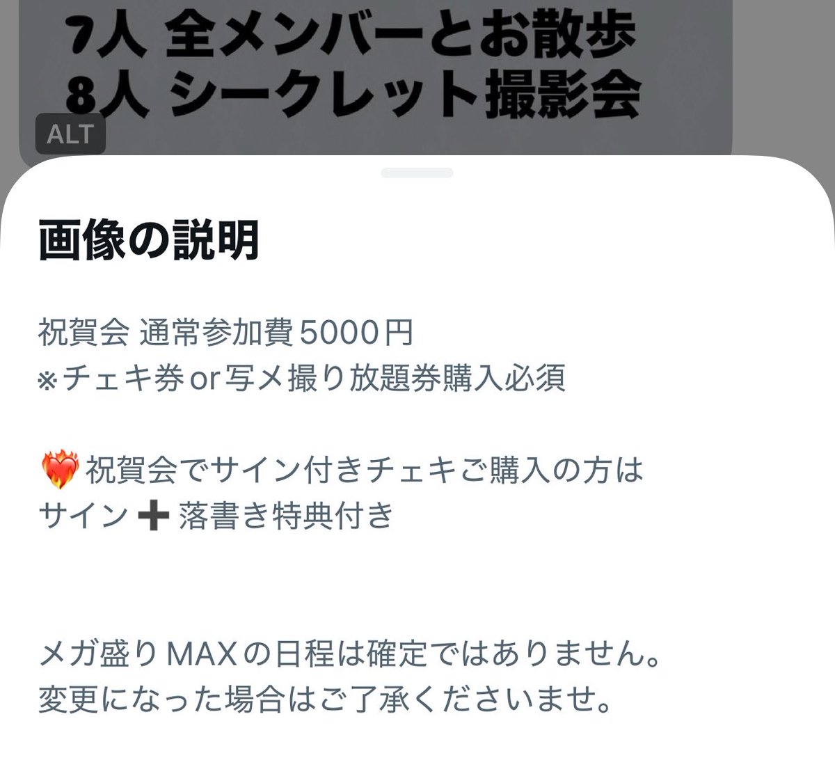 祝賀会は14時10からクラフトビレッジ西小山にて行います‼️ メガ盛り