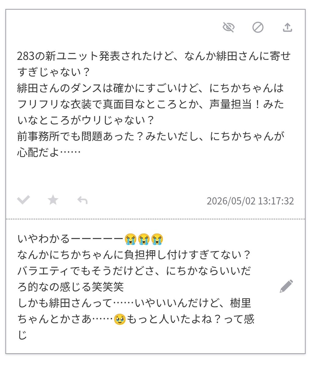 はにはや tweet media