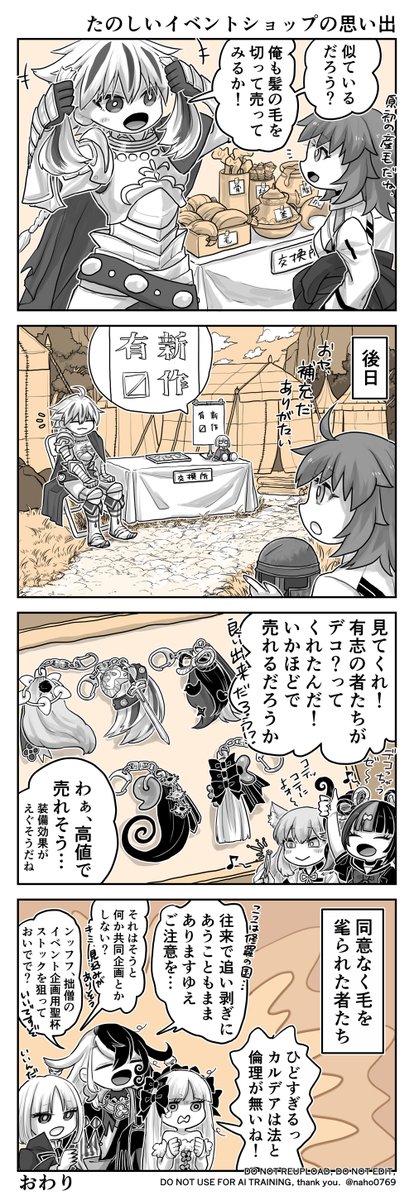 アンティオキア交換所の4こままんがです。 