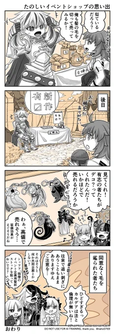 アンティオキア交換所の4こままんがです。 