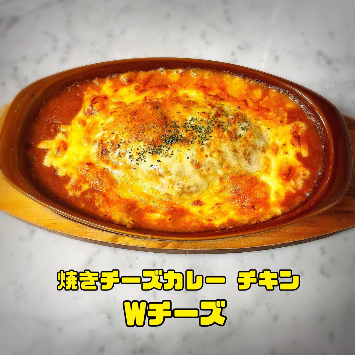 th85s's tweet photo. 焼きチーズカレー チキン
Wチーズ

#ビアパブキリギリス
#ランチキリギリス
#焼きチーズカレー
#高島平
#板橋区 https://t.co/pRMFdGdEET
