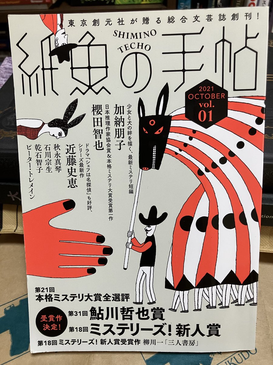 神羽瀧歌 tweet media