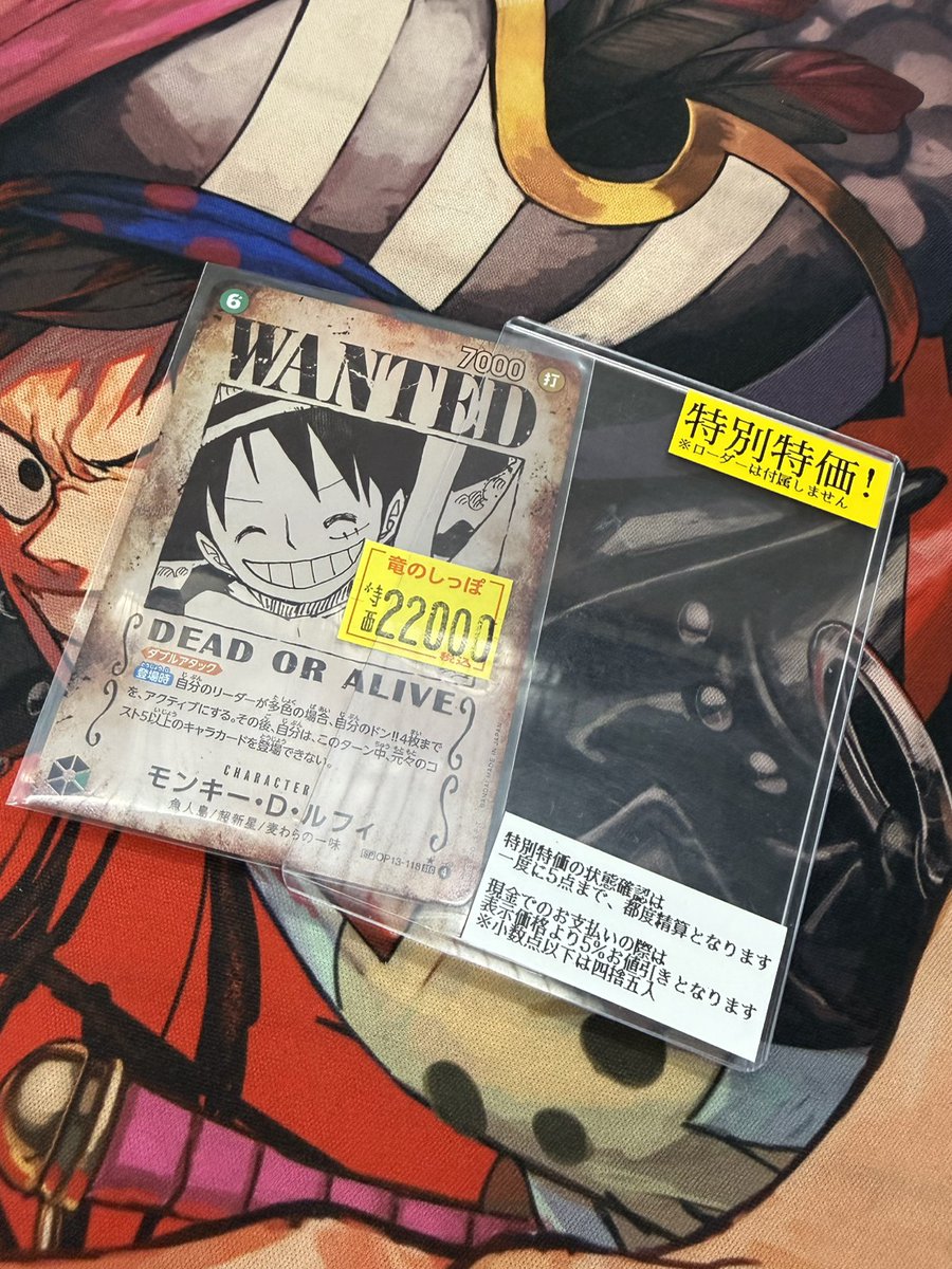 ワンピースカード 手配書 SP 値下げ中 特価品〕WANTEDモンキー・D・ルフィ【SPパラレル】《緑》 SPOP13-118