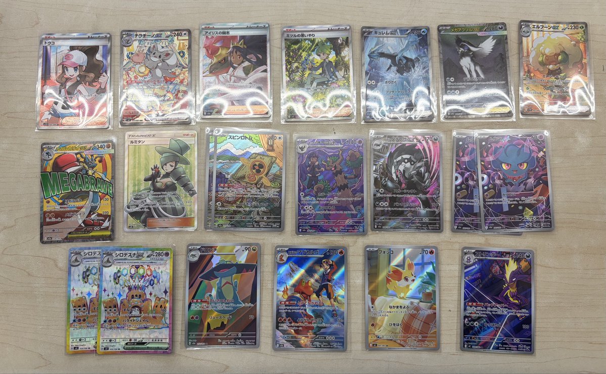 ポケモンカード トウコ SR チラチーノex SAR など いろいろ買い取り