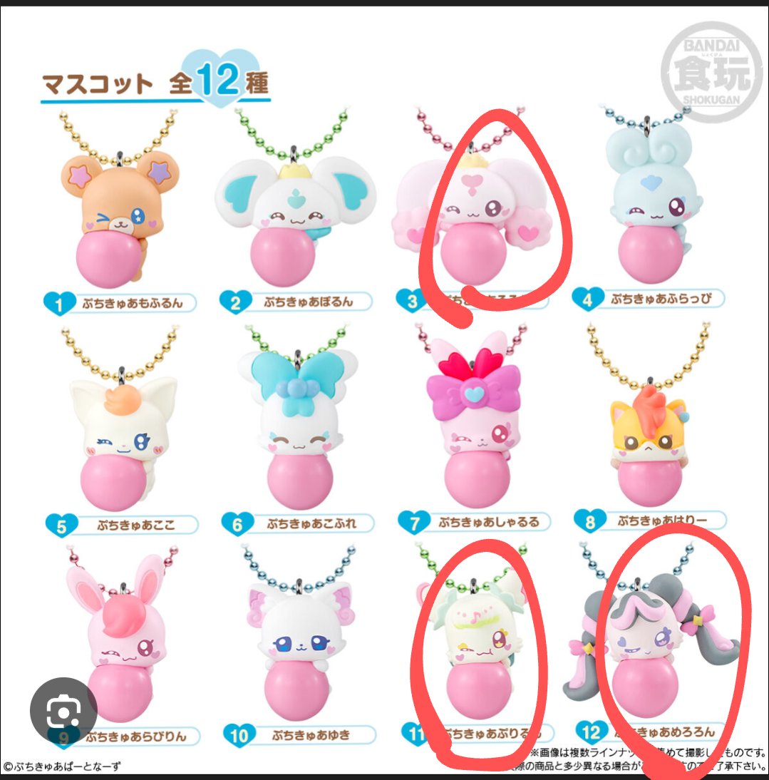 aitaro0393's tweet photo. ぷちきゅあチョコスナック交換
譲→2弾ぺこりん、にこ、しふぉん。3弾ぽるん、ここ、ふらっぴ、らびりん、ゆき(画像1枚目参照)
求→3弾るるん、ぷりるん、めろろん(画像2枚目参照、コンプリート目的のため各1)
郵送交換希望 https://t.co/wFhfDOh6Z0