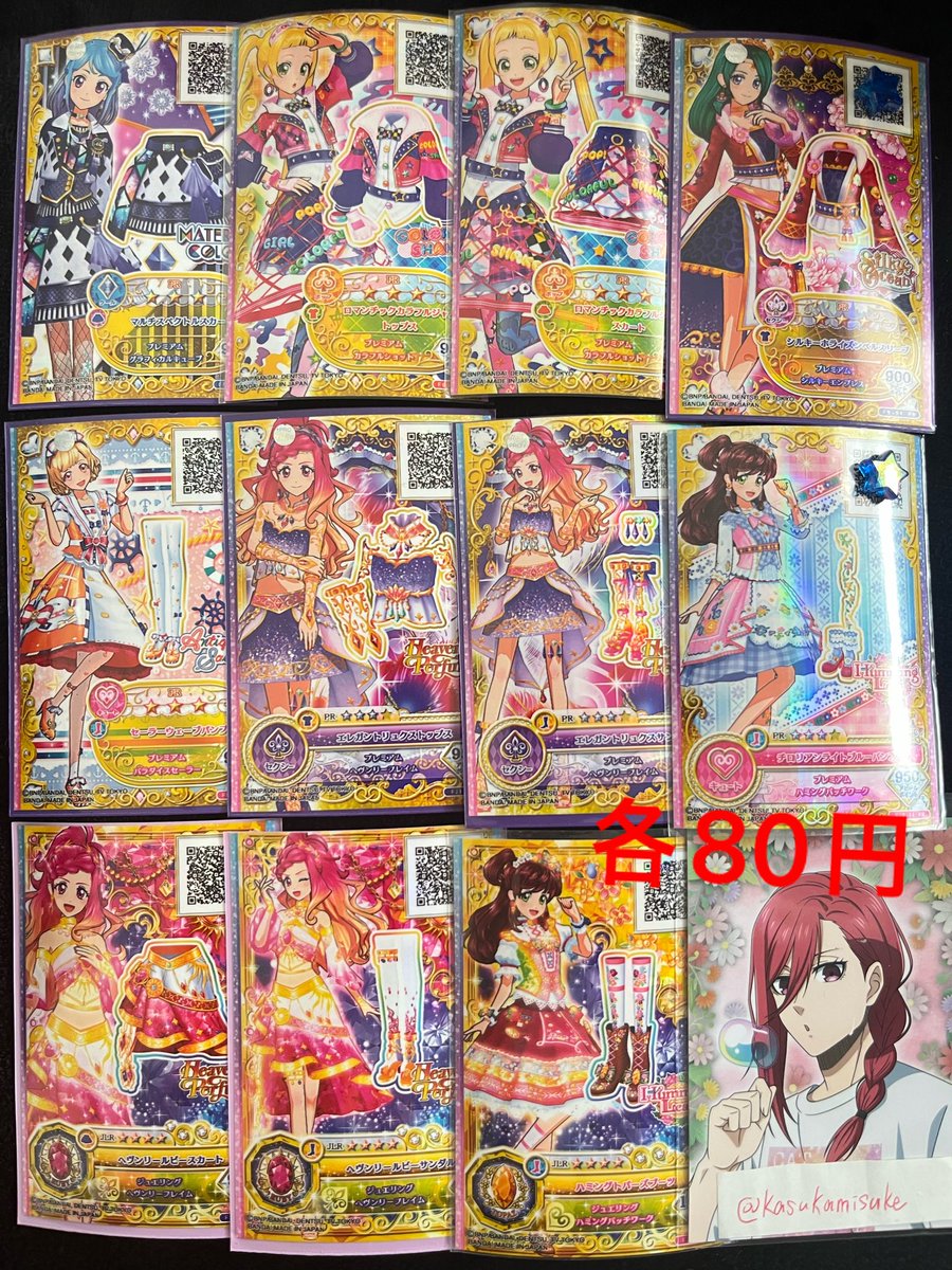 アイカツフレンズ アイカツオンパレード 譲渡 譲)画像1～5参照 求)画像