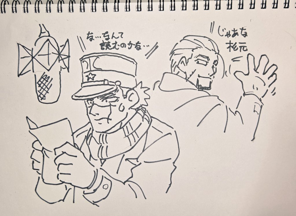情報7daysニュースキャスターのナレーター交代
尾形百之助から杉元佐一を
落書きしてみました
小林さん楽しみにしてます‼️