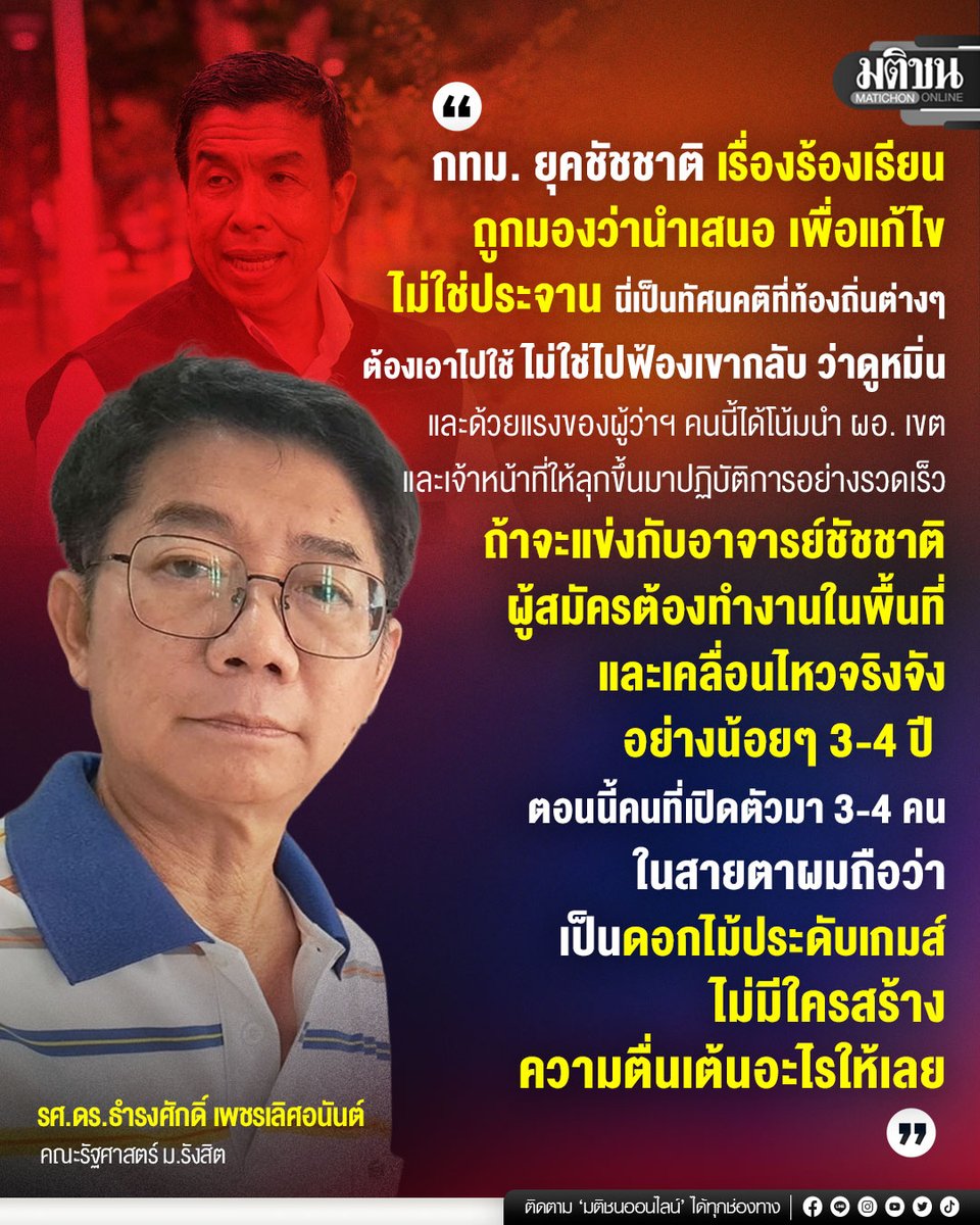 Matichon Online tweet media