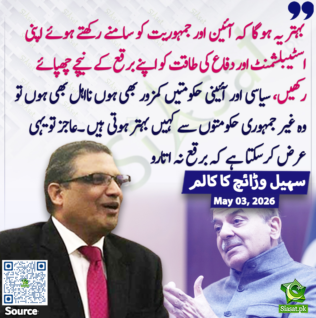 Siasat.pk tweet media