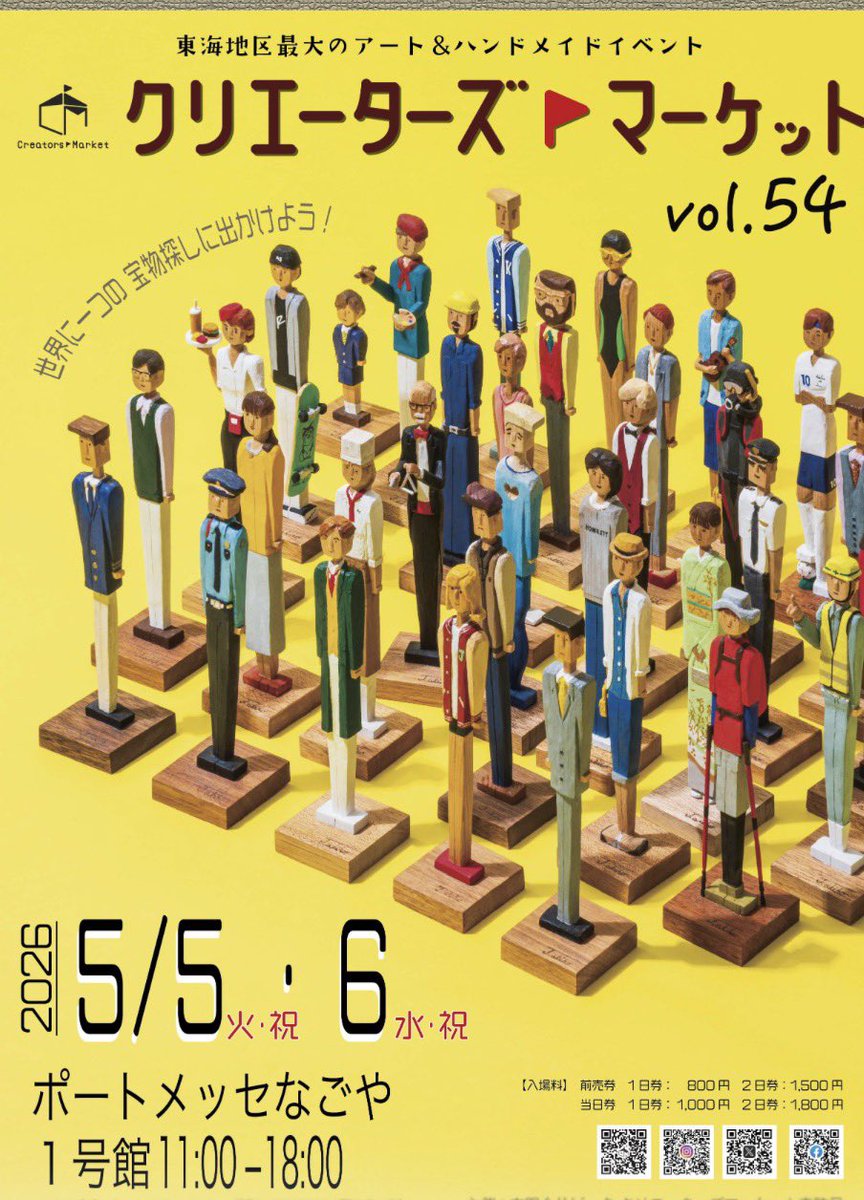 かんざし屋YUMEYA*クリマ【C-10】5/5・6両日参加✩.*˚+ tweet media
