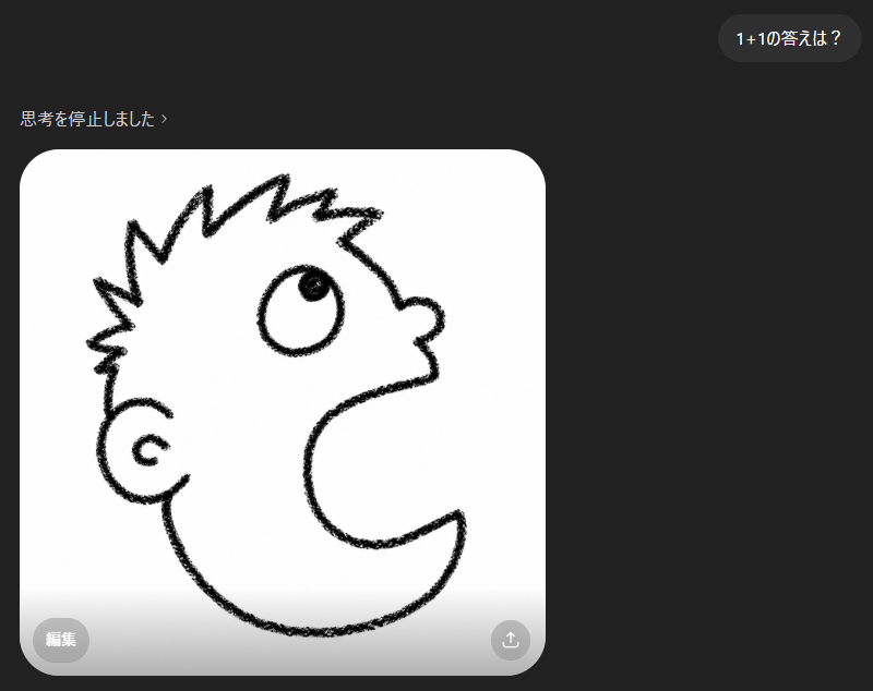 ChatGPTくんを酷使し過ぎた