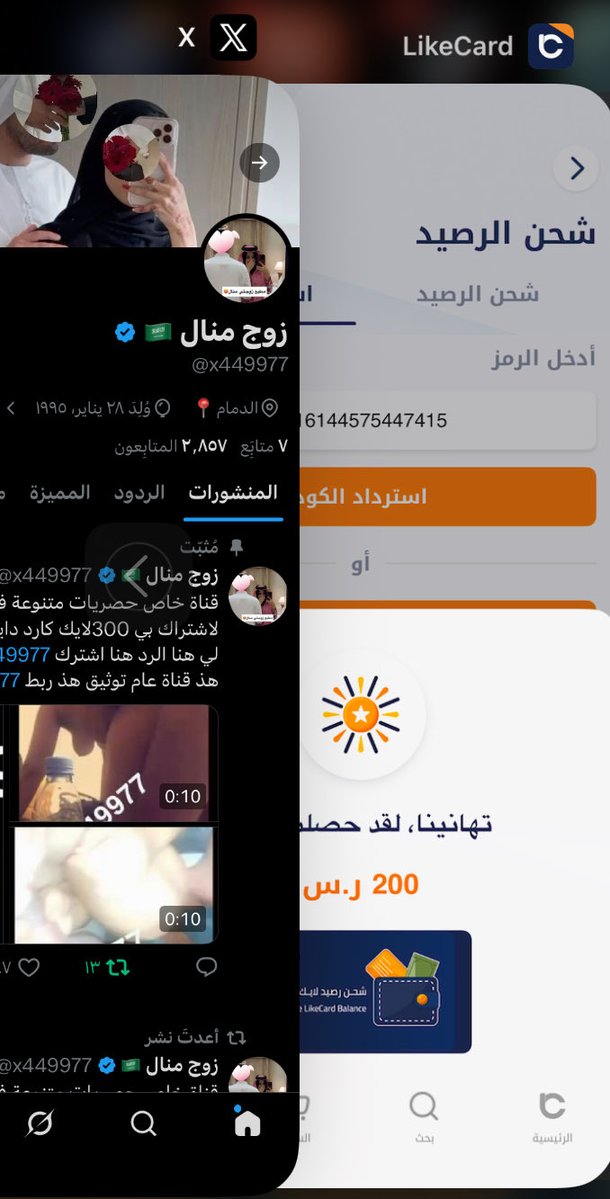 زوج منال 🇸🇦 tweet media