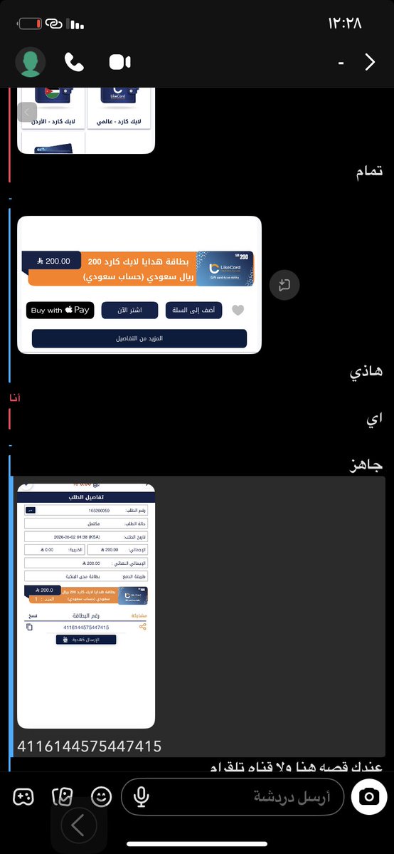 زوج منال 🇸🇦 tweet media