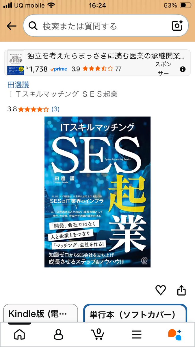 ホリスカズタケ tweet media