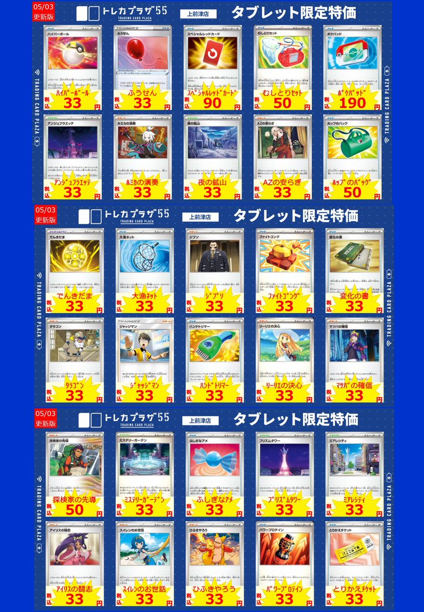 ポケカ】 ＃ポケモンカード 🚩🚩🚩🚩🚩🚩🚩🚩🚩🚩🚩🚩🚩🚩 こんにちは