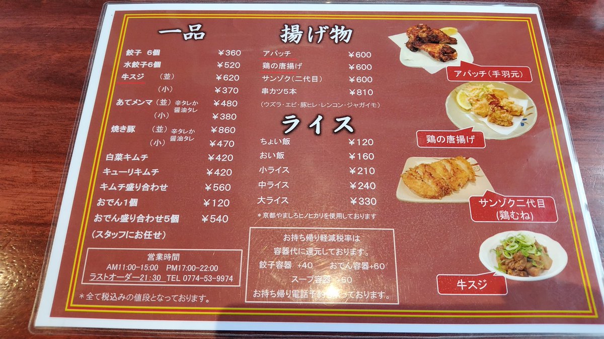 MB28380607's tweet photo. 十何年ぶりに地元の台湾ラーメンを食べに行った。変わらず美味しかった。
城陽市ラーメン屋台。 https://t.co/lhRmfyWIcw