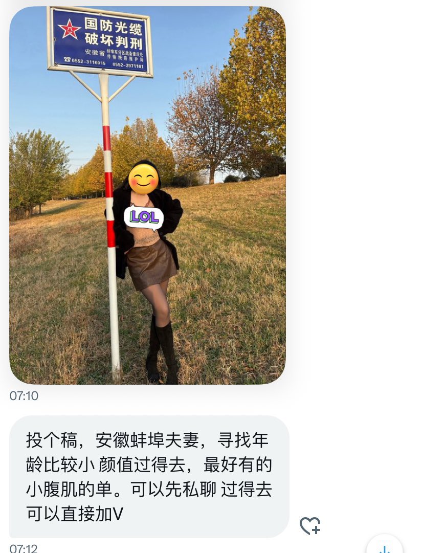 安徽搭子 tweet media