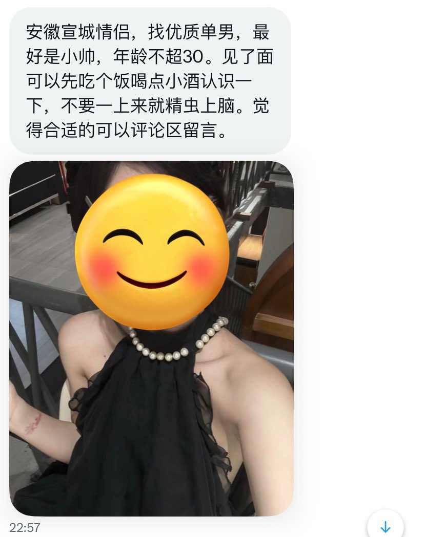 安徽搭子 tweet media