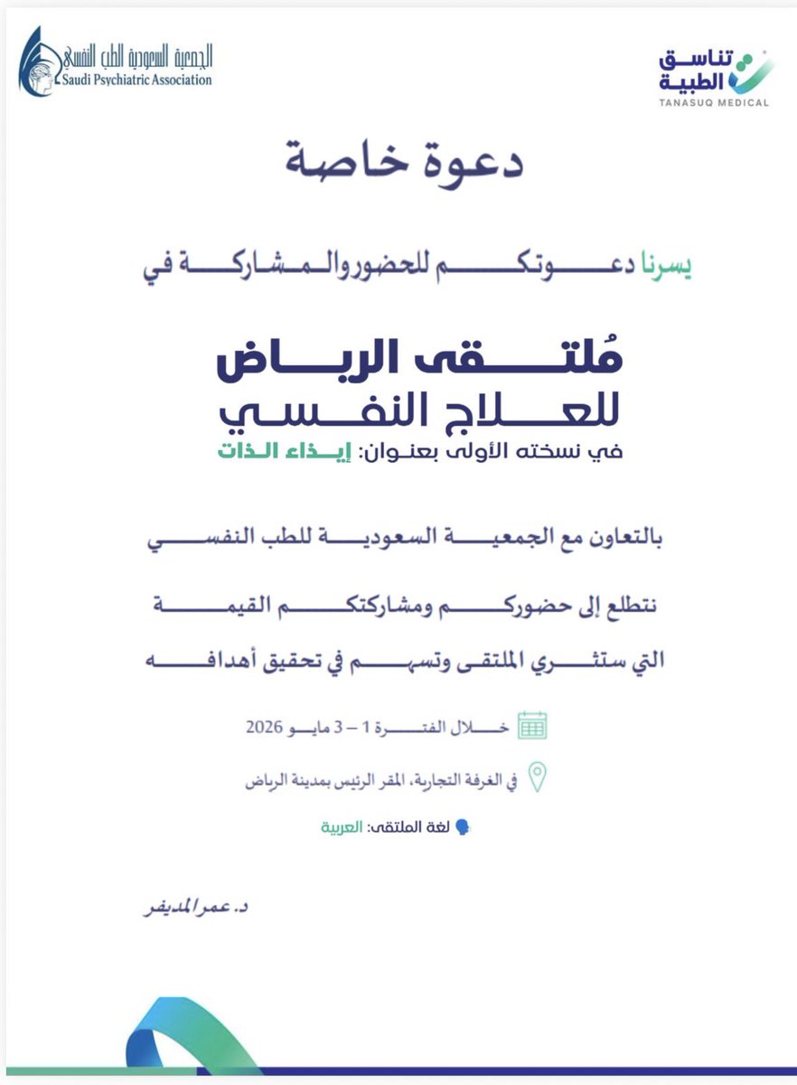 رويدا الناصر tweet media