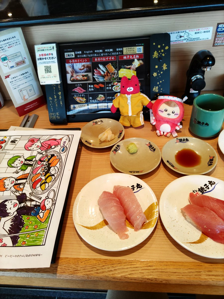すし丸 本店