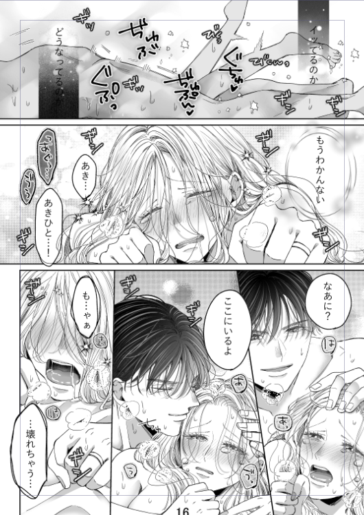 87ks_hjhj's tweet photo. 💙カラダが恋する契約結婚❤️
　　　　㊗完結🎉
暁仁とマリナの物語も一件落着😌

長編漫画となってますので
GWのお供にキュンとギュンを
お届けできれば嬉しいです💗

各配信サイトにて配信中ですので
どうぞよろしくお願いします♬

#TLスクリーモ 

🔗https://t.co/MjD8zuy6sM
🔗https://t.co/gFMdA1qKaE
🔗https://t.co/VWniVojCod
🔗https://t.co/Fpak0vKteP
🔗https://t.co/yLZGNxW6q9