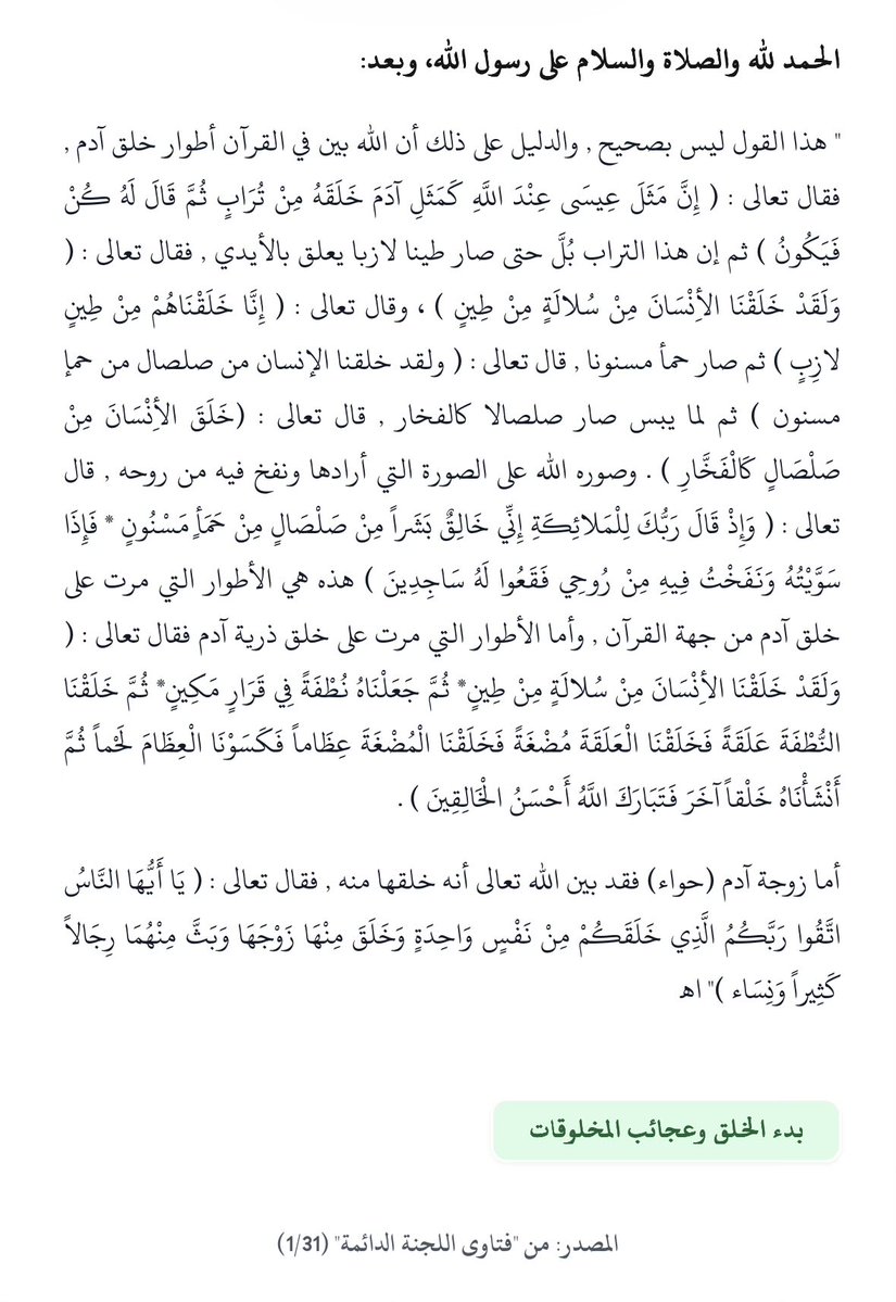د. عبدالعزيز بن سعد ابن دغيثر ⚖ tweet media