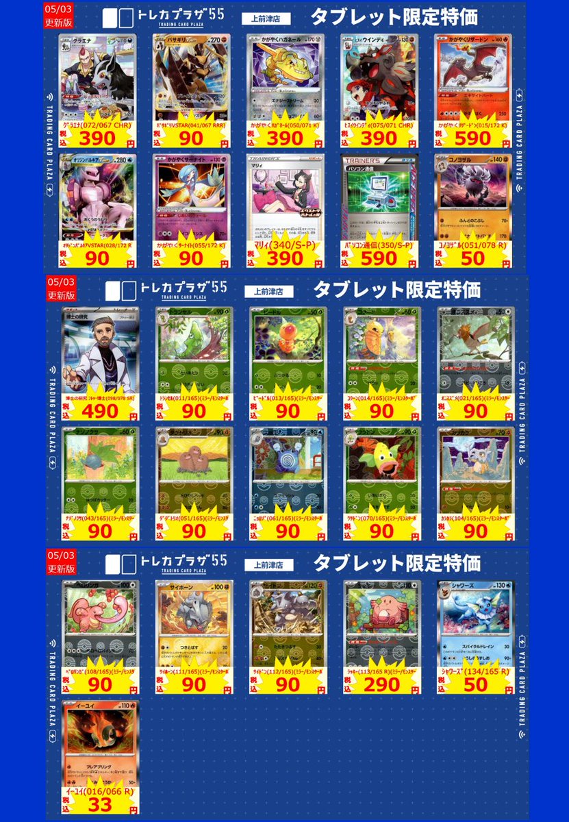 ポケカ】 ＃ポケモンカード ＃エクストラカード